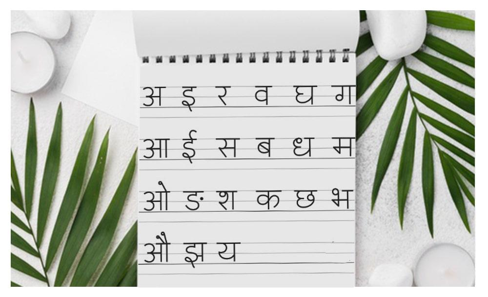 letters in sanskrit language