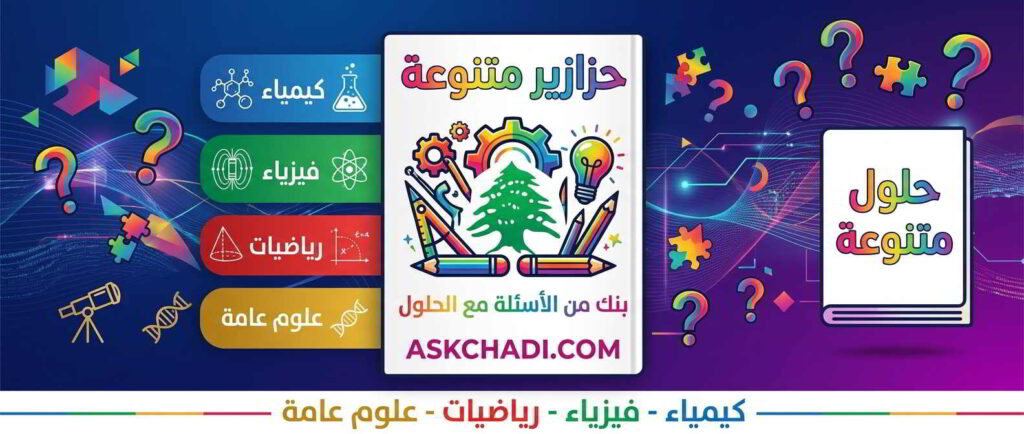 حزازير صعبة مع الحل