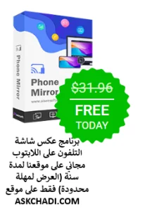 The Best Free Tool for Android Phone Screen Mirroring (Giveaway)